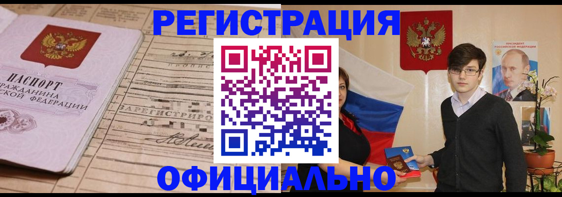 где прописаться в Усть-Куте