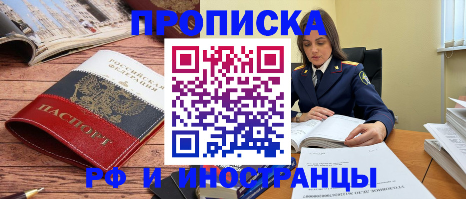 временная регистрация в Усть-Куте