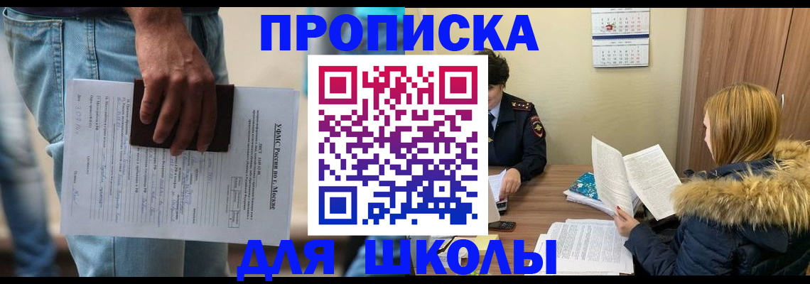 временная регистрация адрес в Усть-Куте