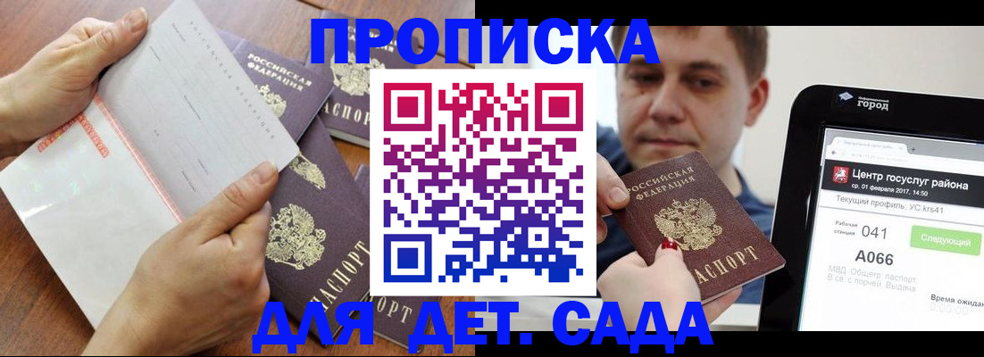 временная регистрация поиск в Усть-Куте