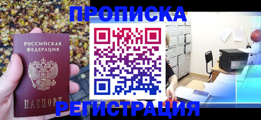 найти адрес прописки в Усть-Куте