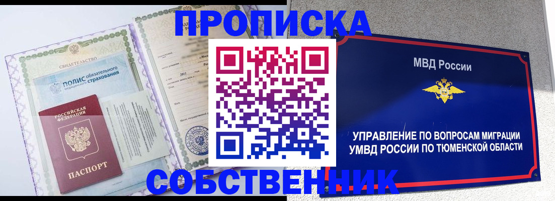 прописка поиск в Усть-Куте